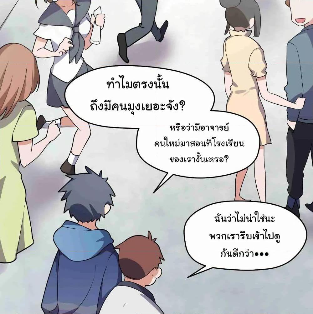 อ่านการ์ตูน Alongside Demons And Deities 6 ภาพที่ 24