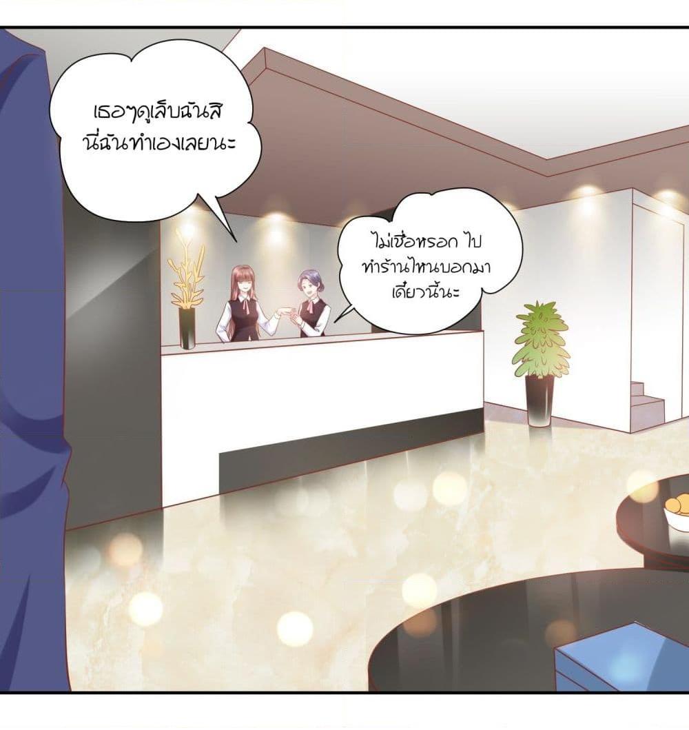 อ่านการ์ตูน Contract Sweet Pet Don’t Want To Run Away from Hot Mom 9 ภาพที่ 6