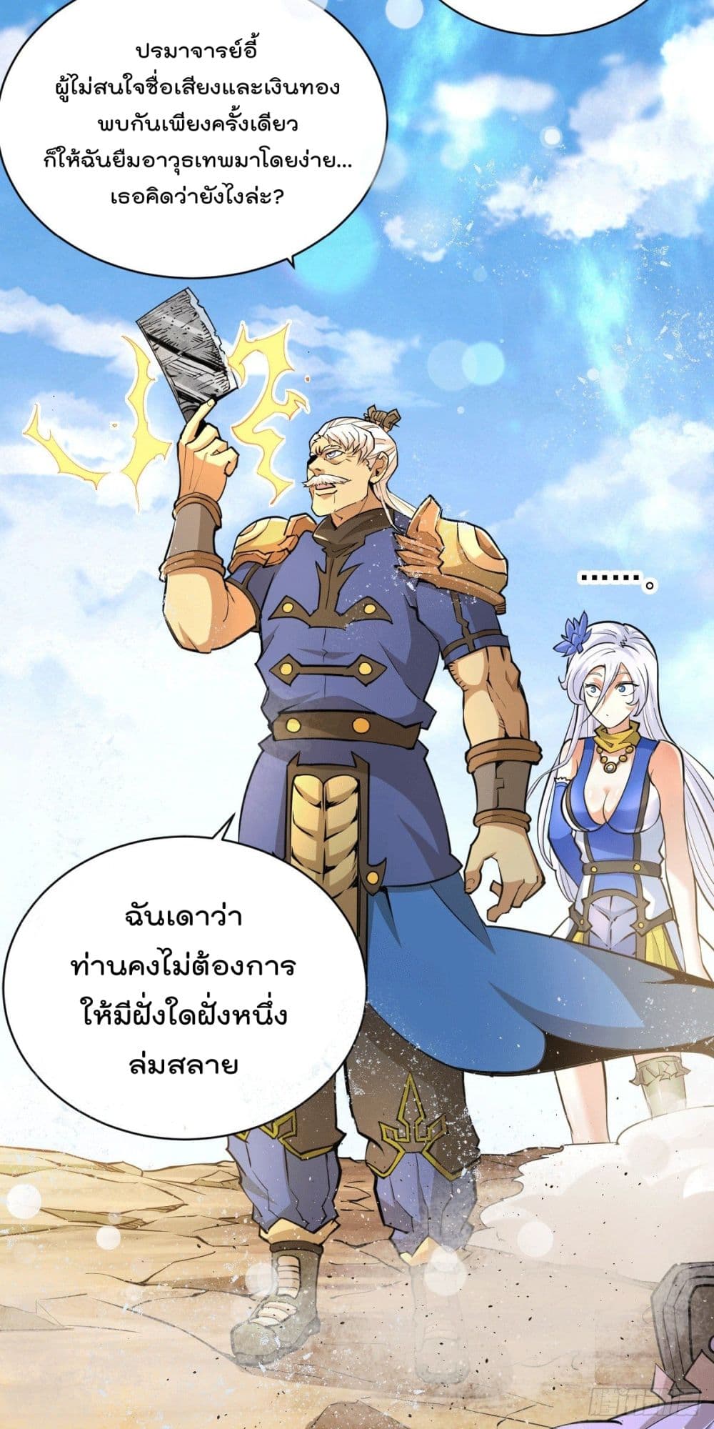 อ่านการ์ตูน Who is your Daddy? 6 ภาพที่ 6