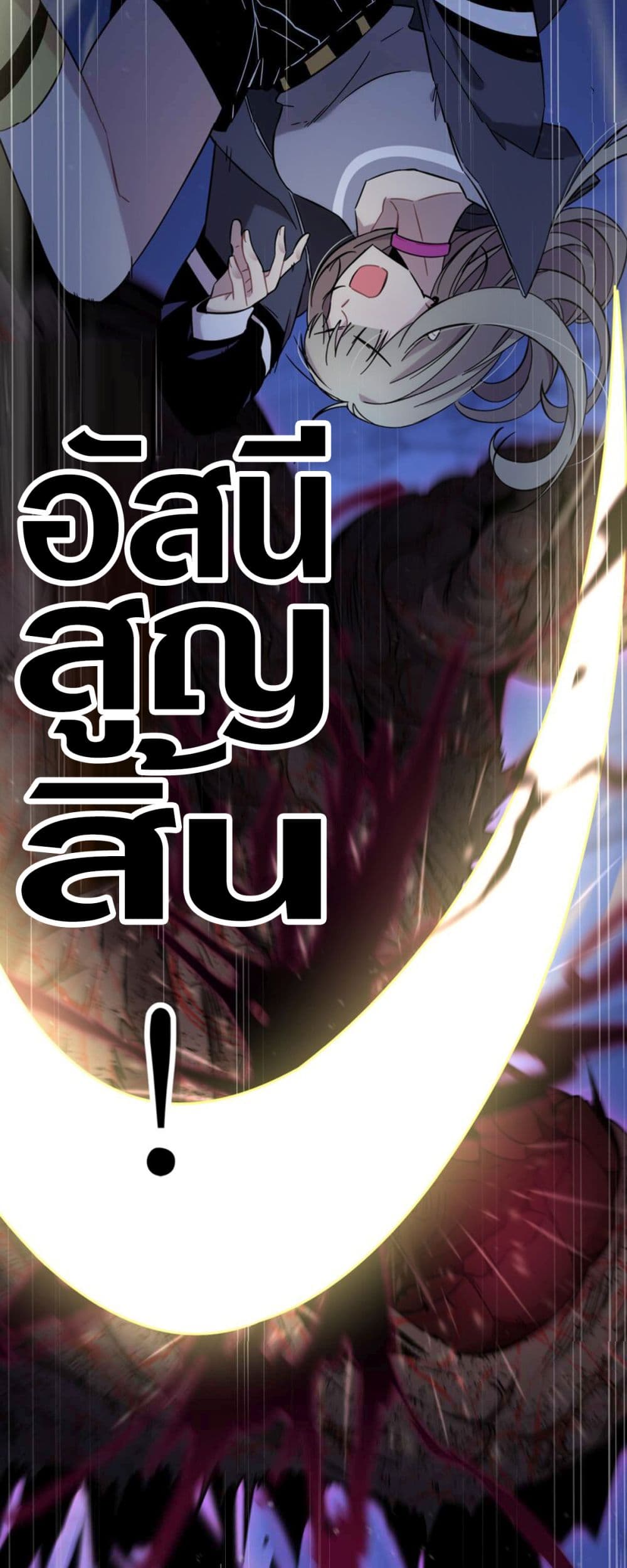 อ่านการ์ตูน Anemone : Dead or Alive 6 ภาพที่ 74