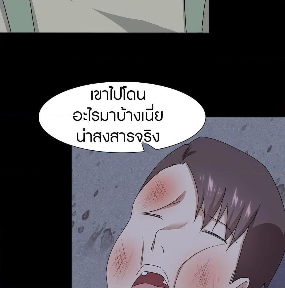 อ่านการ์ตูน My Girlfriend is a Zombie 94 ภาพที่ 63