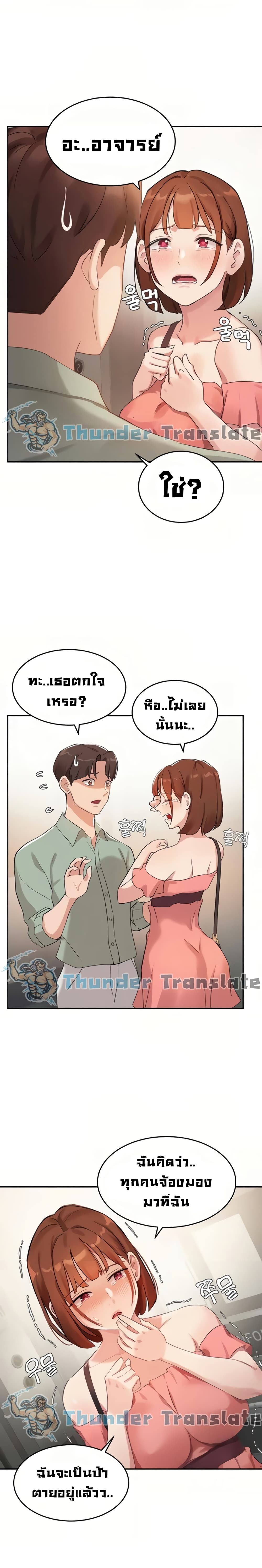 อ่านการ์ตูน Twenty 6 ภาพที่ 19