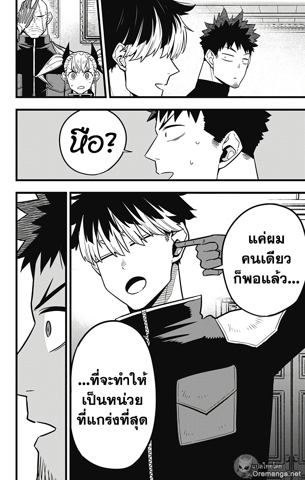 อ่านการ์ตูน Kaiju No.8 40 ภาพที่ 13