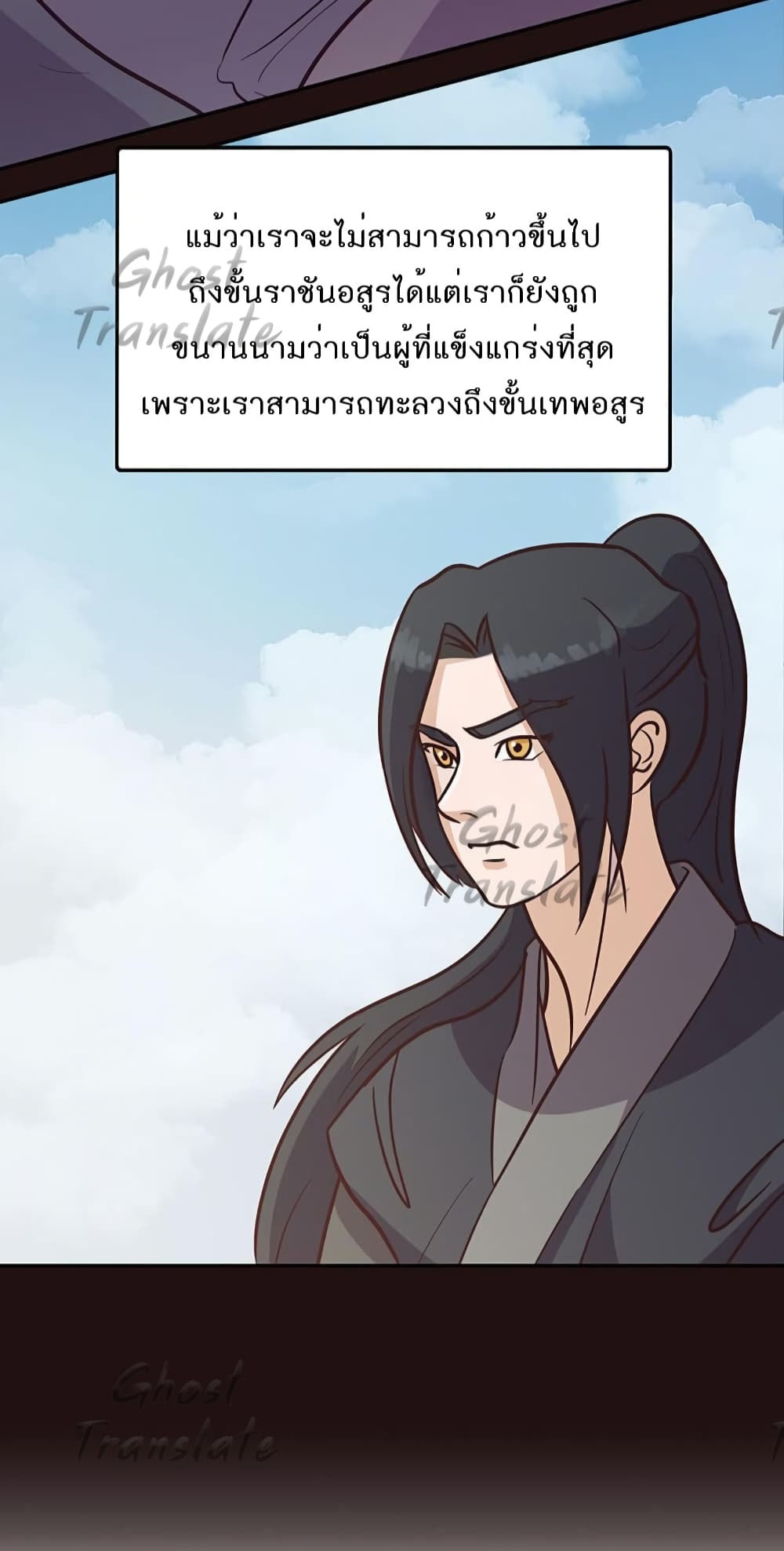 อ่านการ์ตูน Martial Arts Baker 1 ภาพที่ 51