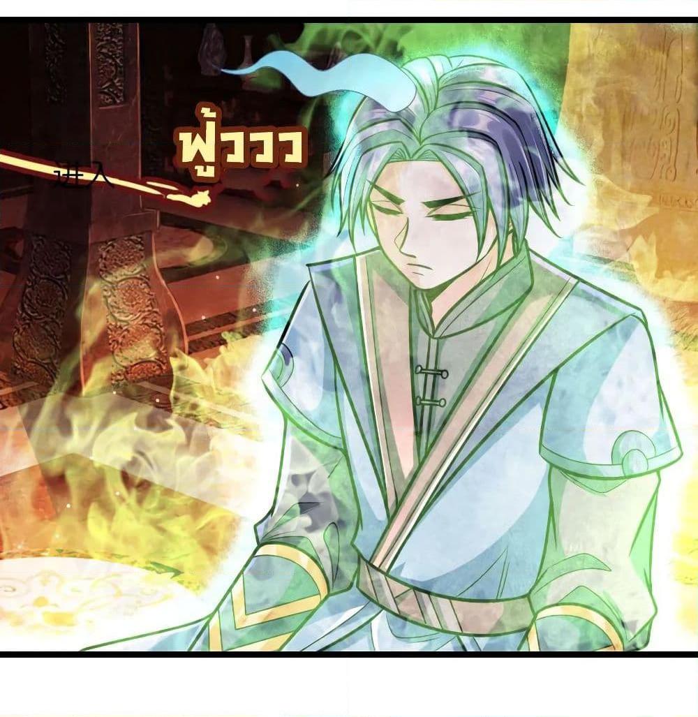 อ่านการ์ตูน Shenwu Tianzun 173 ภาพที่ 29