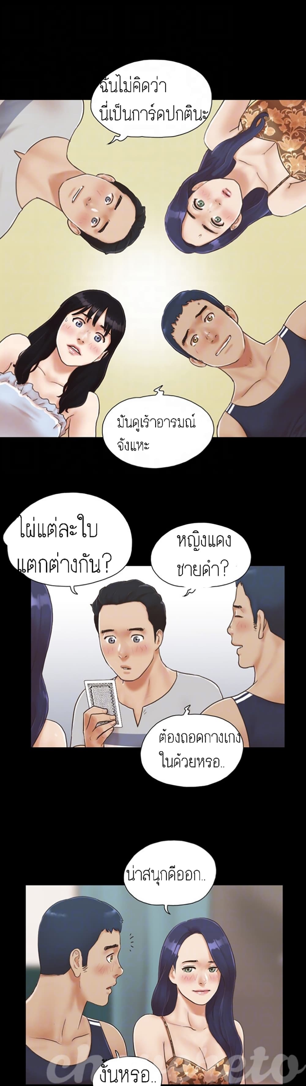 อ่านการ์ตูน Everything Is Agreed 4 ภาพที่ 10