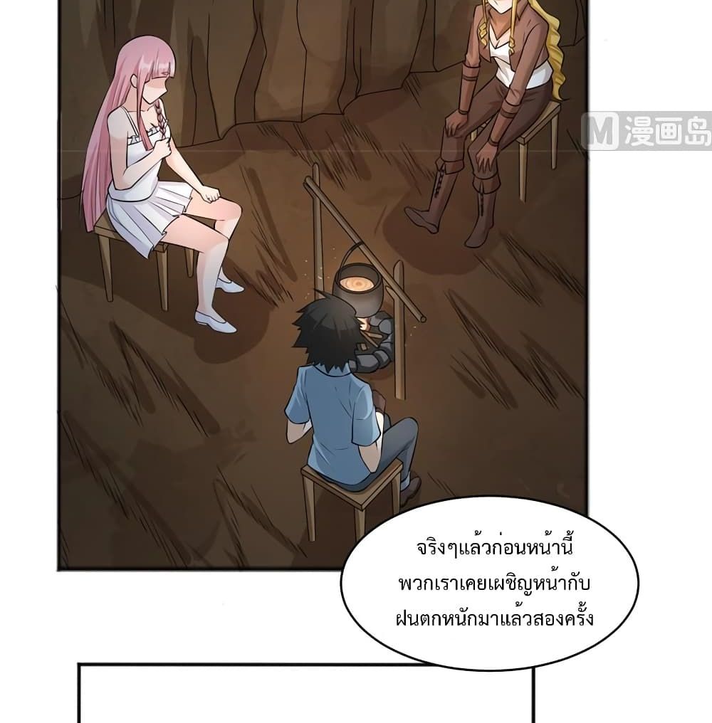 อ่านการ์ตูน Survive on a Deserted Island with Beautiful Girls 57 ภาพที่ 23