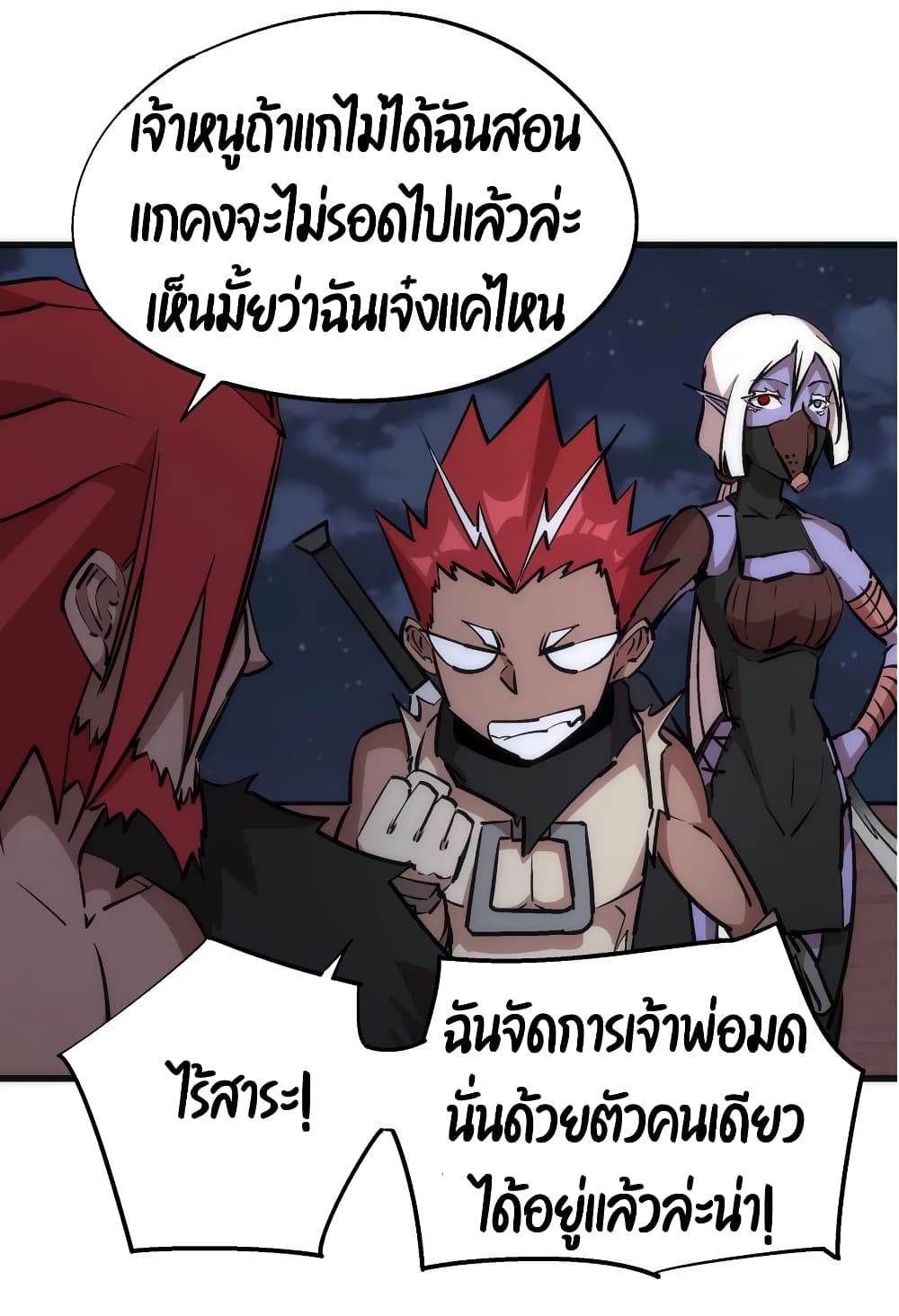 อ่านการ์ตูน I’m Not the Overlord! 43 ภาพที่ 40