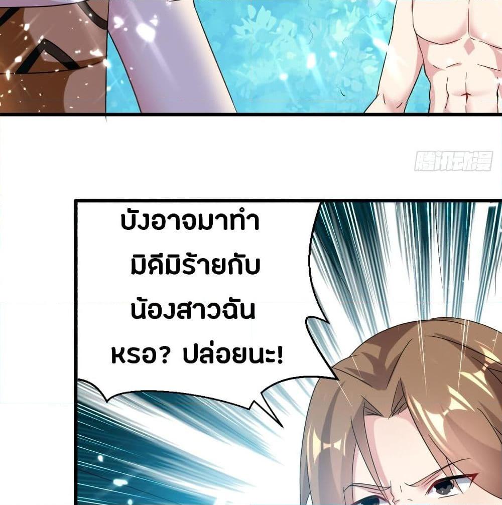 อ่านการ์ตูน The Ultimate Son-in-Law from Different World 30 ภาพที่ 52