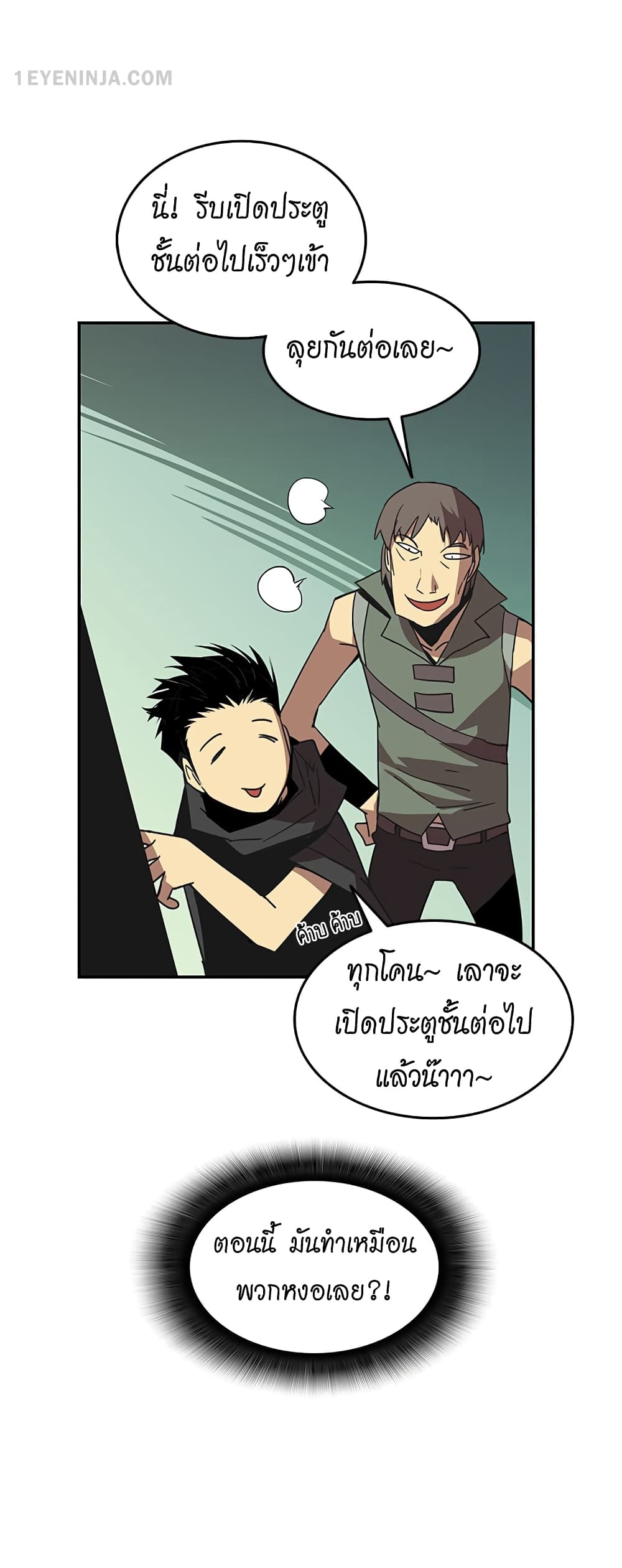 อ่านการ์ตูน Worn and Torn Newbie 12 ภาพที่ 18