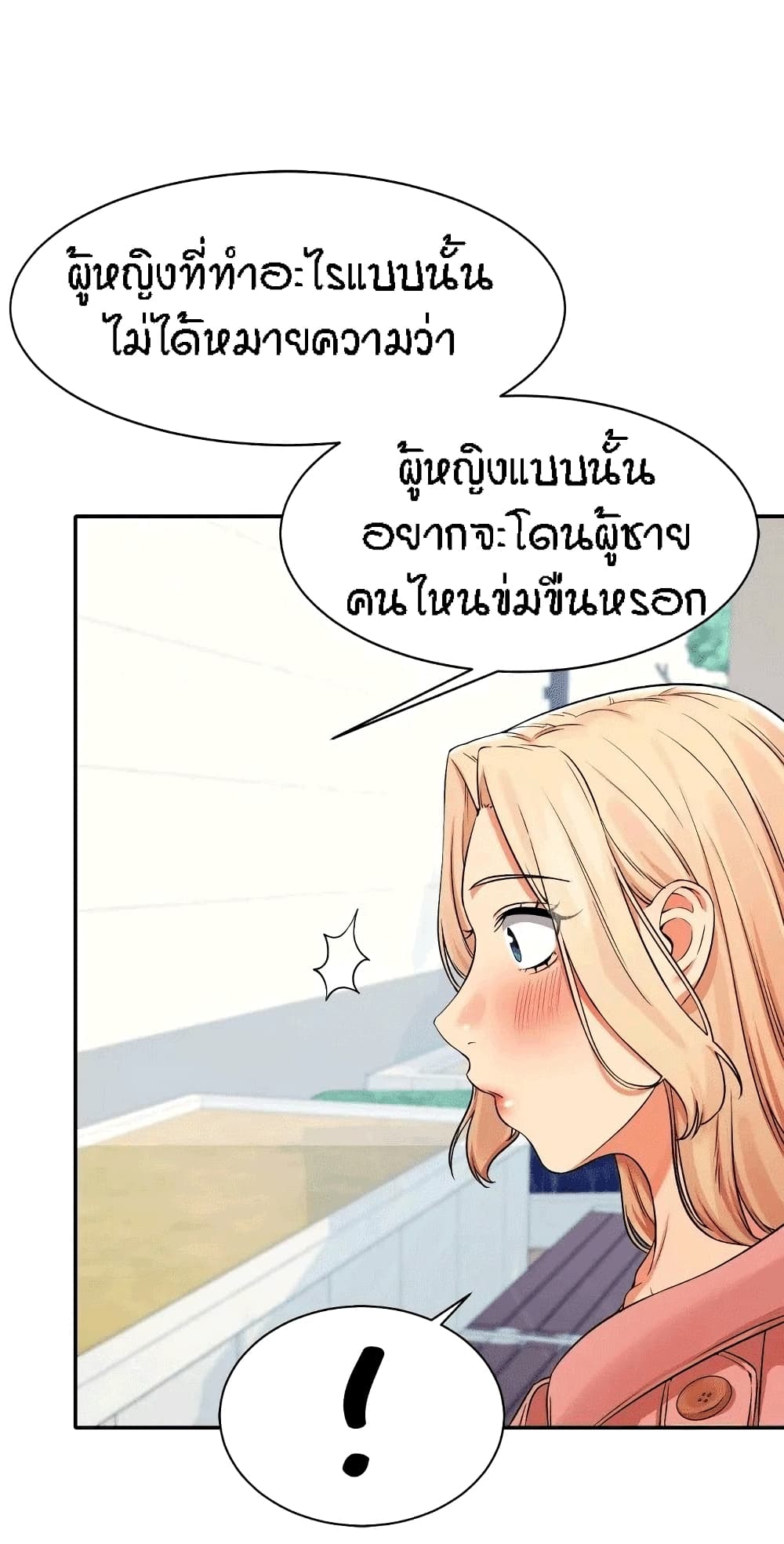 อ่านการ์ตูน Is There No Goddess in My College? 12 ภาพที่ 16