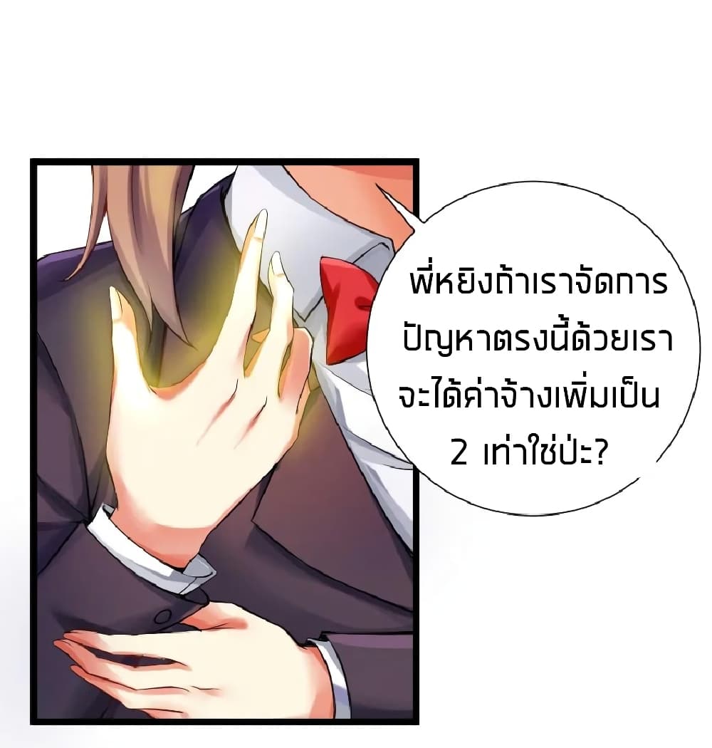 อ่านการ์ตูน What Happended? Why I become to Girl? 36 ภาพที่ 47