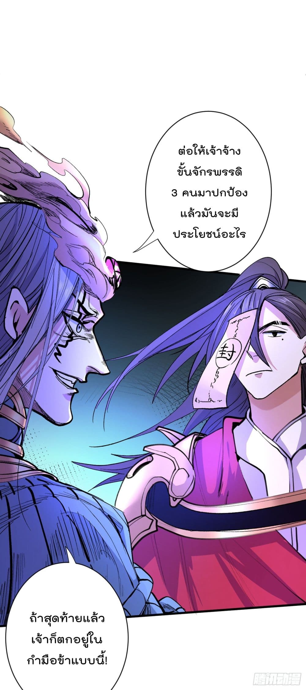 อ่านการ์ตูน 99 Ways to Become Heroes by Beauty Master 42 ภาพที่ 17