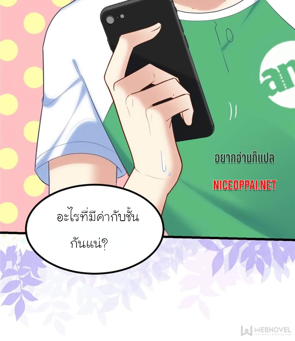 อ่านการ์ตูน My Beautiful Time with You 150 ภาพที่ 51