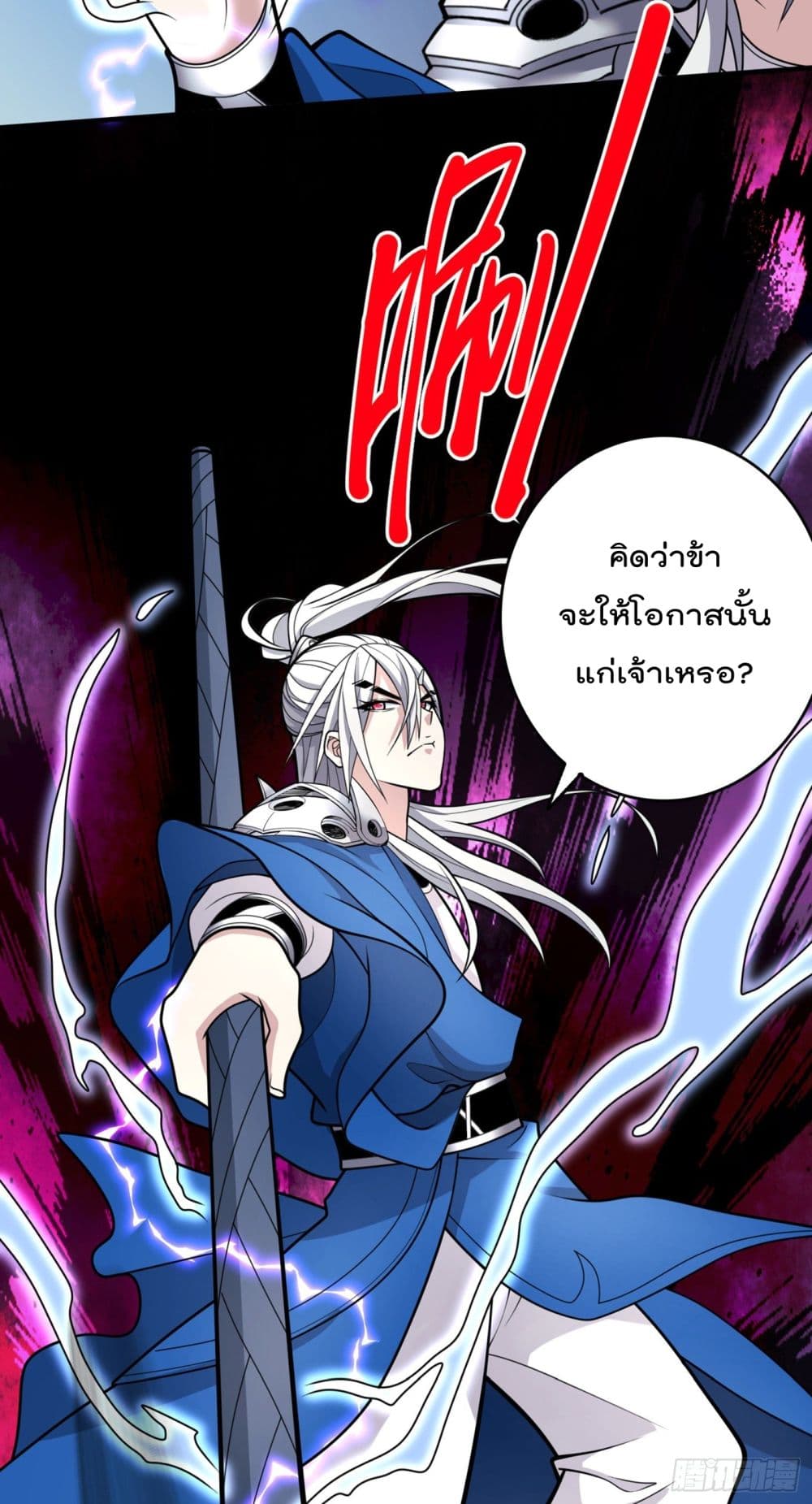 อ่านการ์ตูน 99 Ways to Become Heroes by Beauty Master 69 ภาพที่ 10