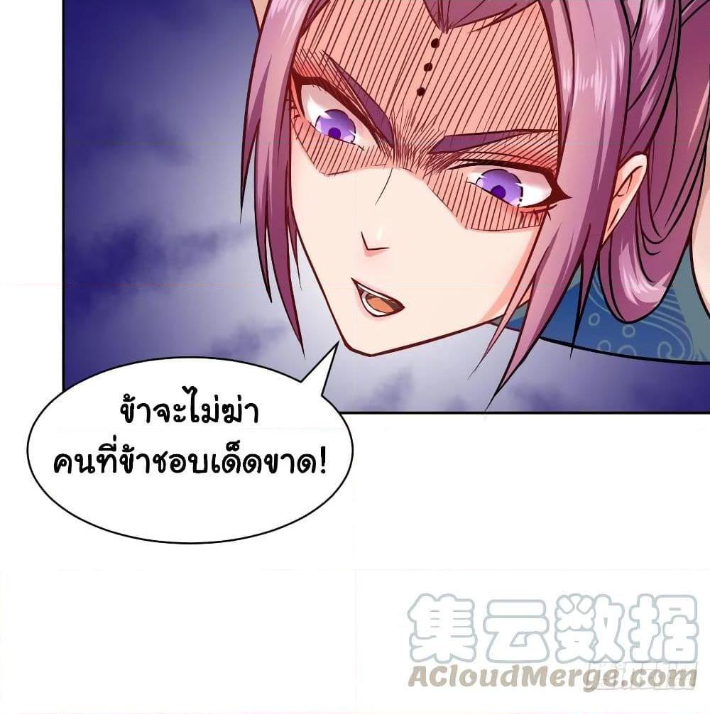 อ่านการ์ตูน The Cultivators Immortal Is My Sister 55 ภาพที่ 43