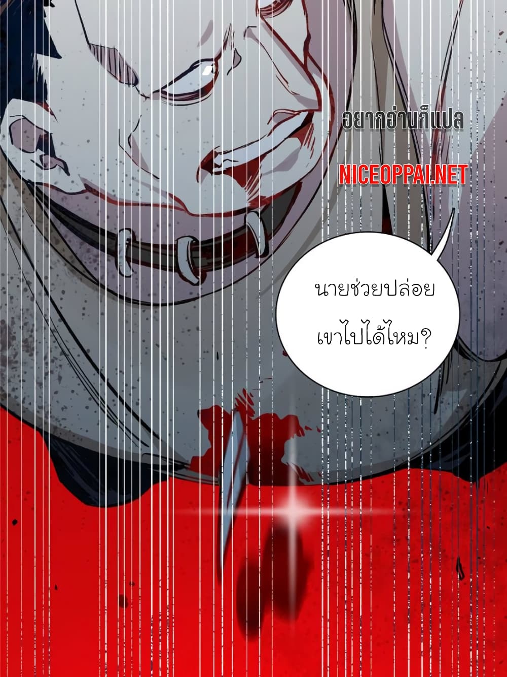 อ่านการ์ตูน I am A Monster 10 ภาพที่ 78