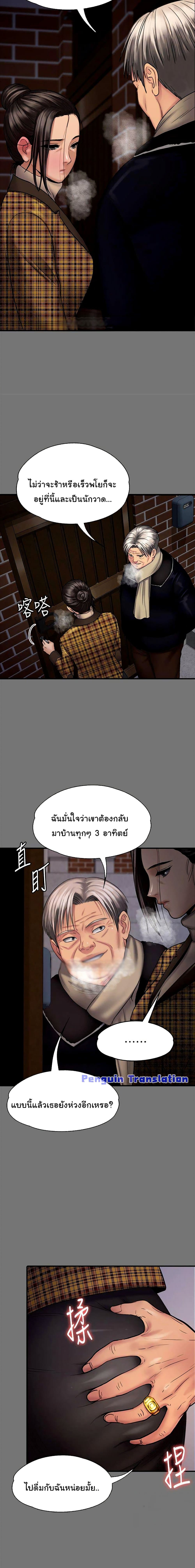 อ่านการ์ตูน Queen Bee 114 ภาพที่ 21