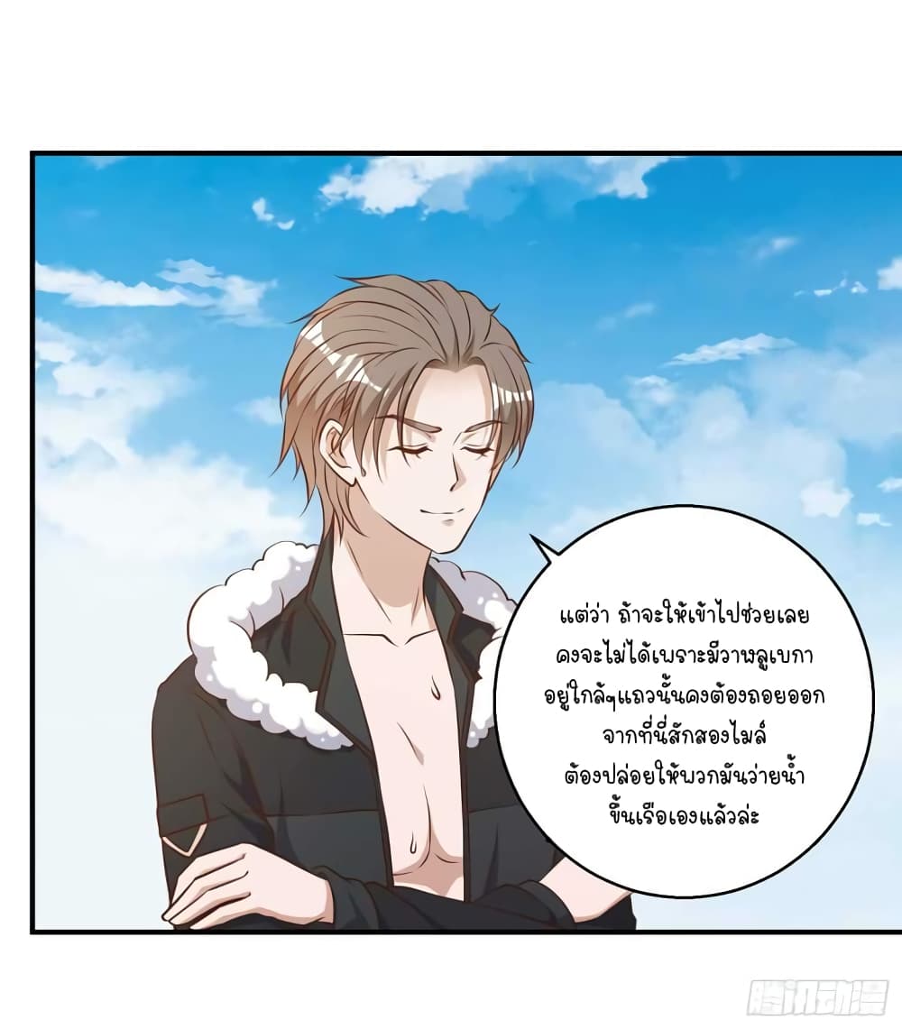 อ่านการ์ตูน God Fisherman 31 ภาพที่ 6