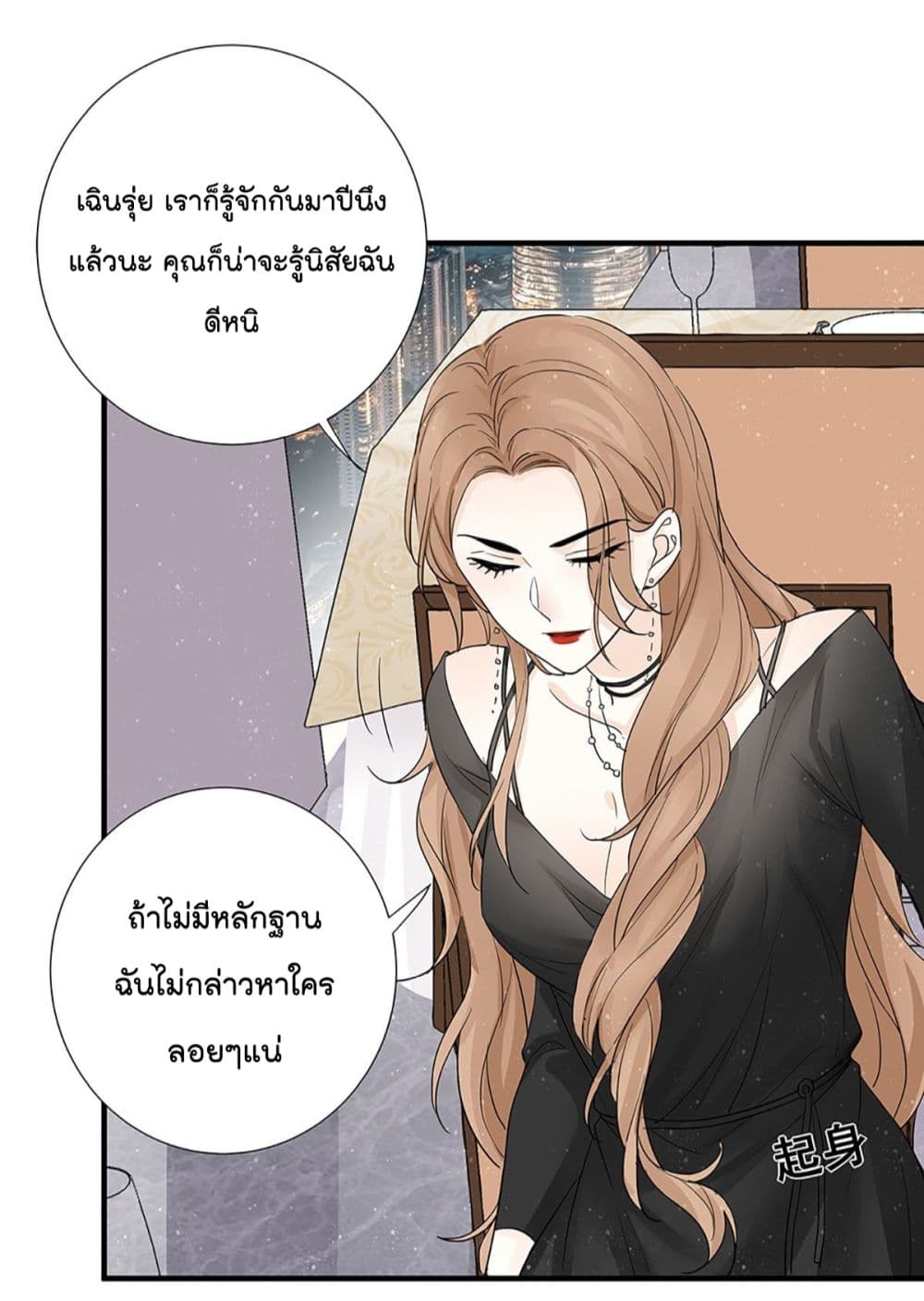 อ่านการ์ตูน The Faded Memory 1 ภาพที่ 37