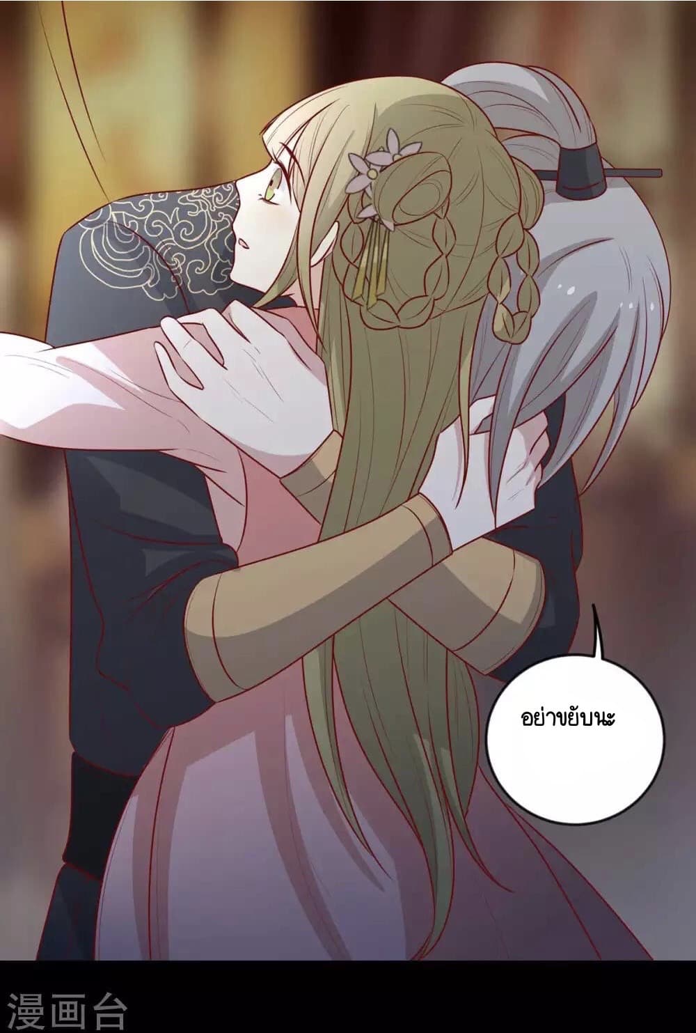 อ่านการ์ตูน Your Highness, I gotta see My Figured 145 ภาพที่ 34