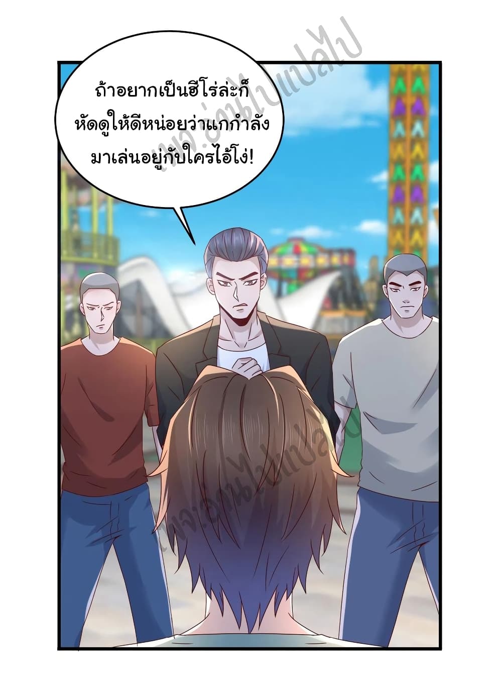 อ่านการ์ตูน Best System  Investors In the City 37 ภาพที่ 7