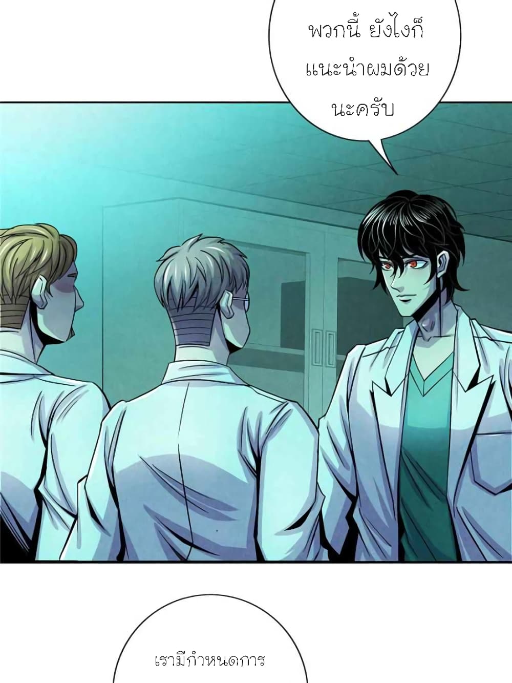 อ่านการ์ตูน Dr.Don 34 ภาพที่ 8