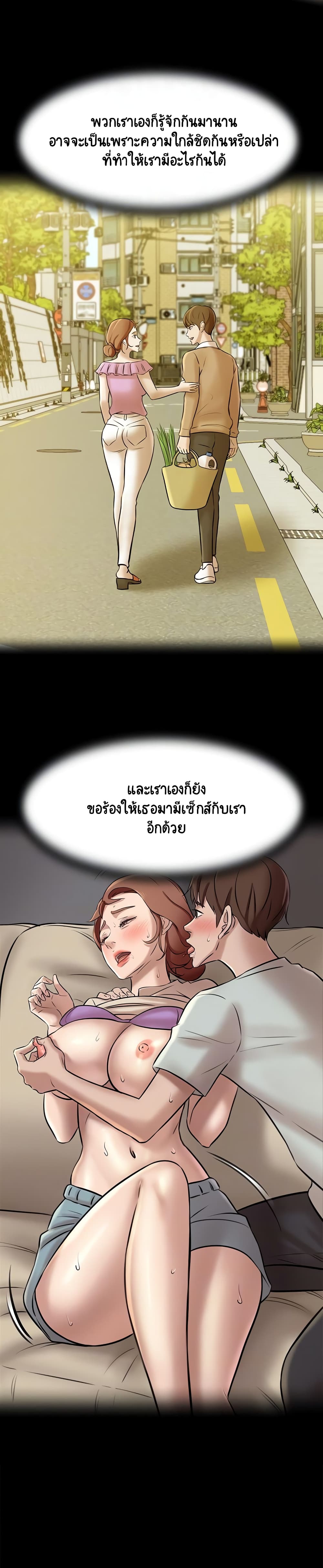 อ่านการ์ตูน Panty Note 13 ภาพที่ 14