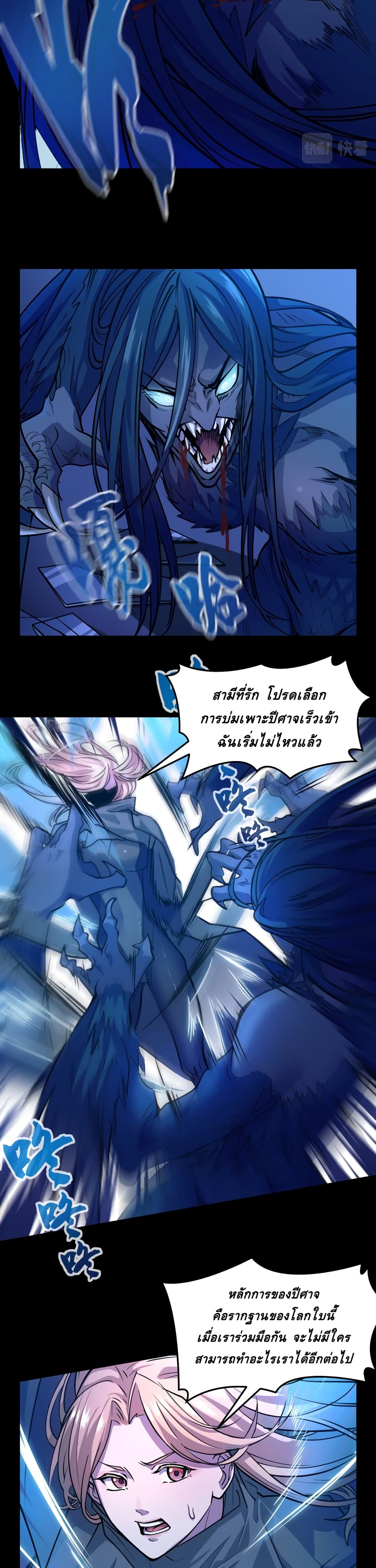 อ่านการ์ตูน They Say I’m The Future King 3 ภาพที่ 11