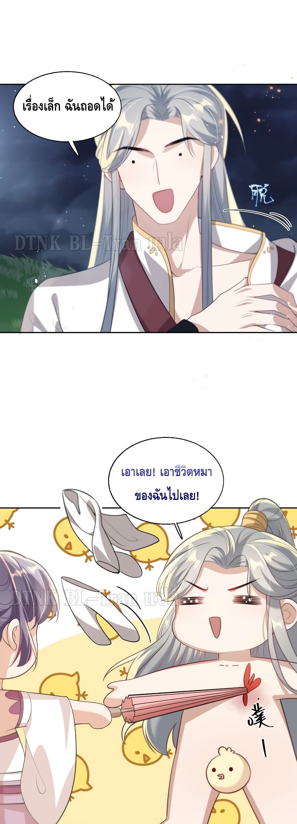 อ่านการ์ตูน Be Frank and Strict 8 ภาพที่ 9