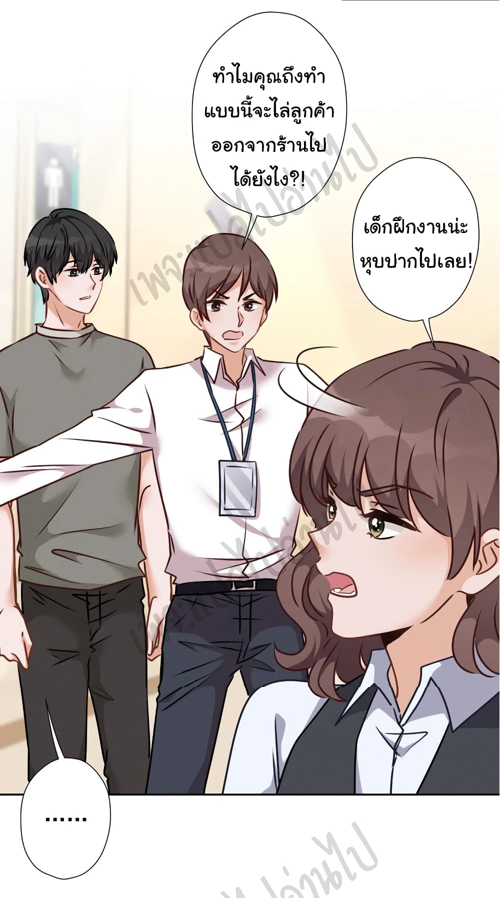 อ่านการ์ตูน Lu Feng is the Best Son-in-law 90 ภาพที่ 11