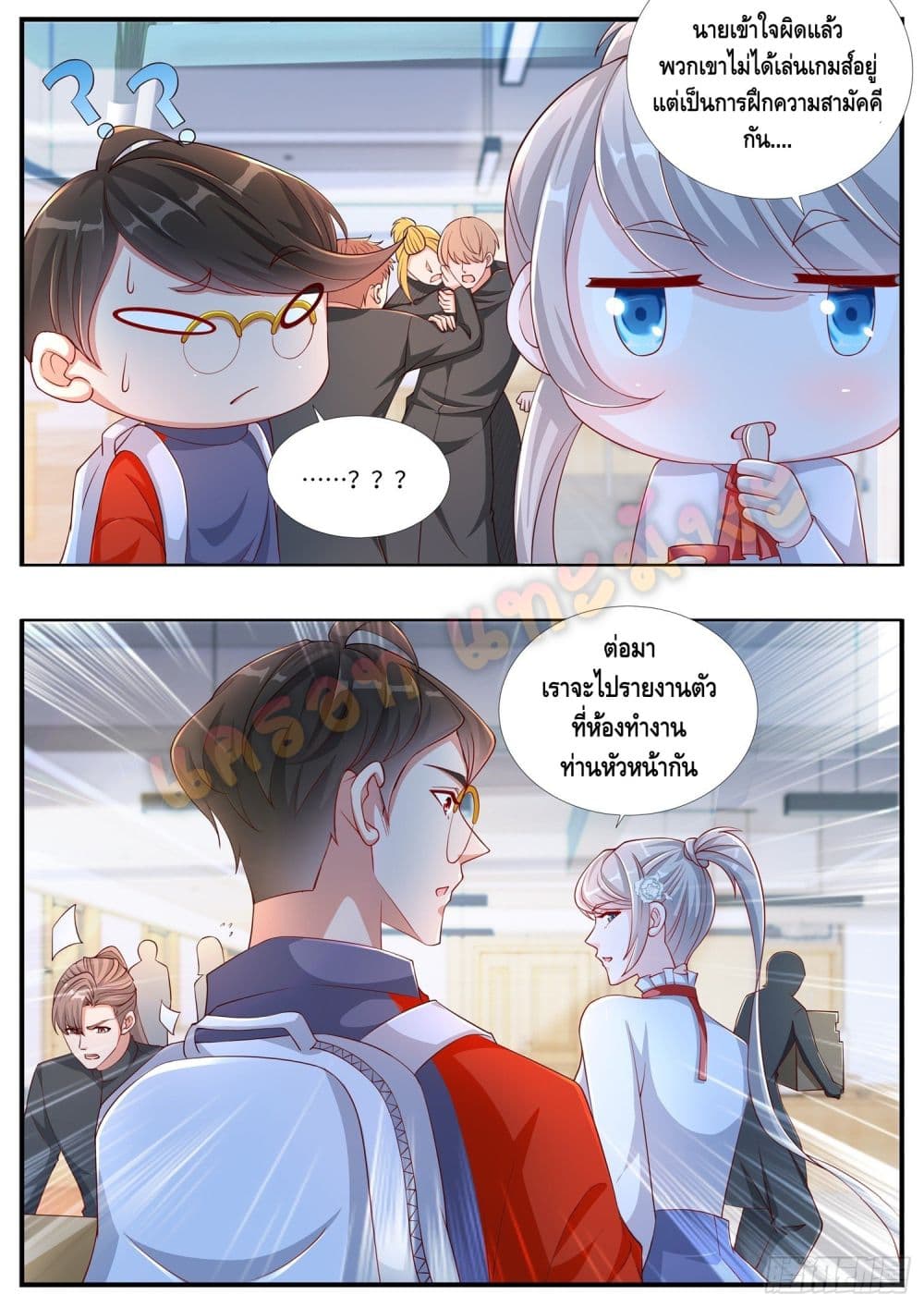 อ่านการ์ตูน Who said I was the Master 12 ภาพที่ 11