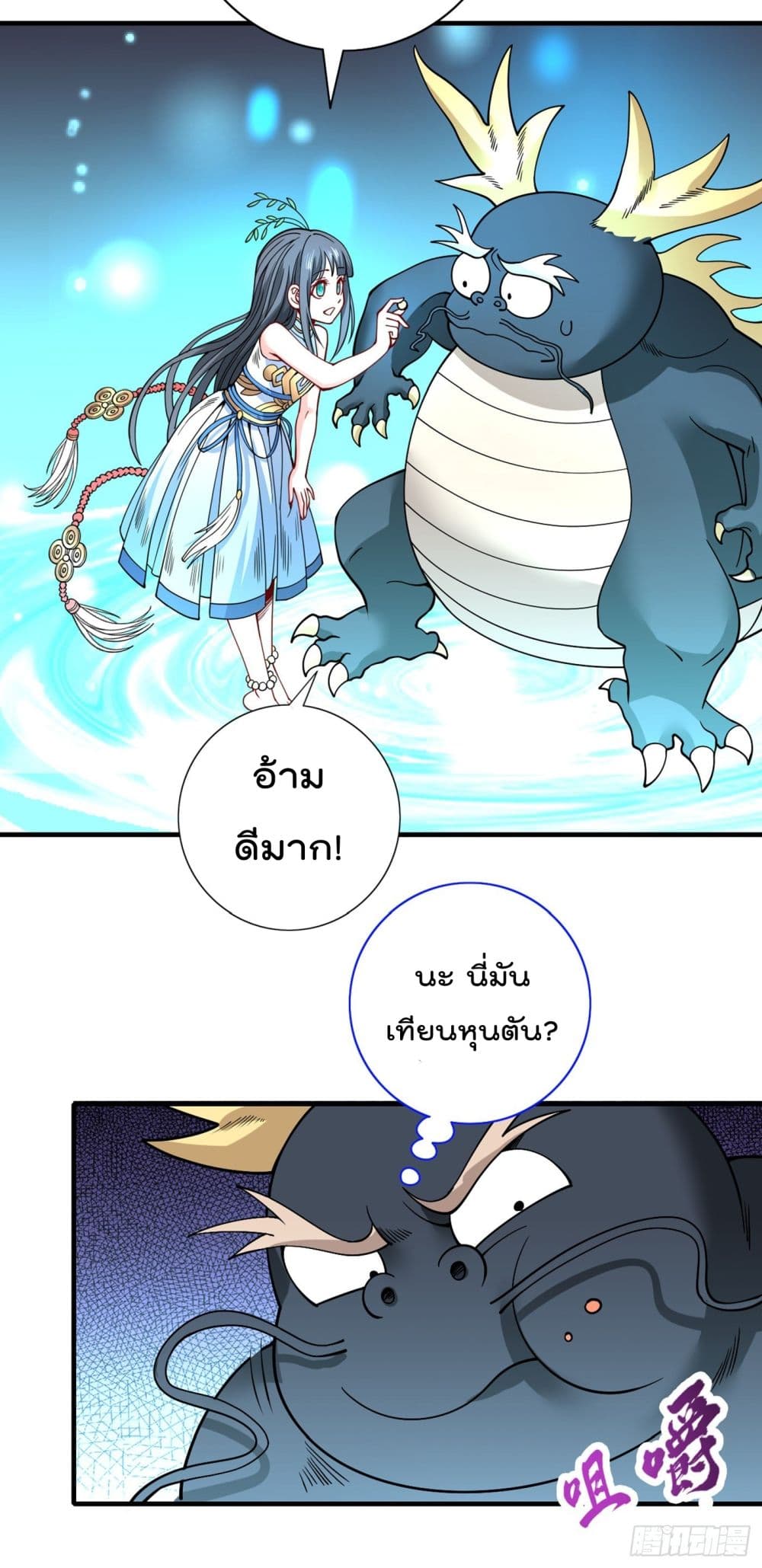 อ่านการ์ตูน 99 Ways to Become Heroes by Beauty Master 58 ภาพที่ 33