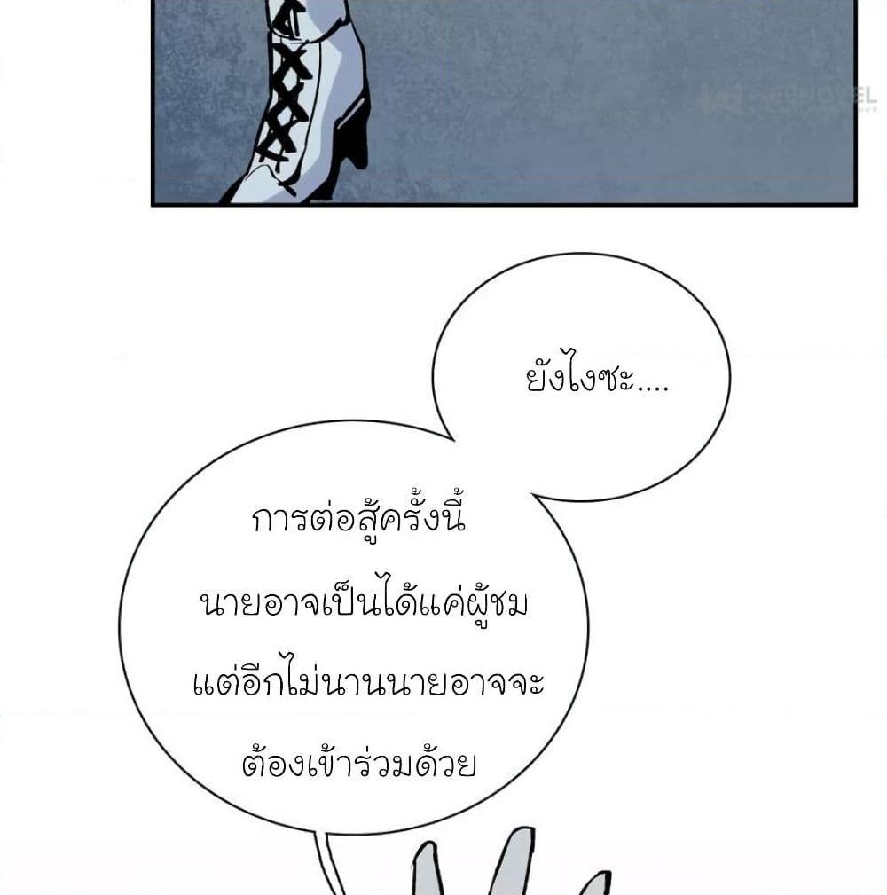 อ่านการ์ตูน I am A Monster 9 ภาพที่ 66