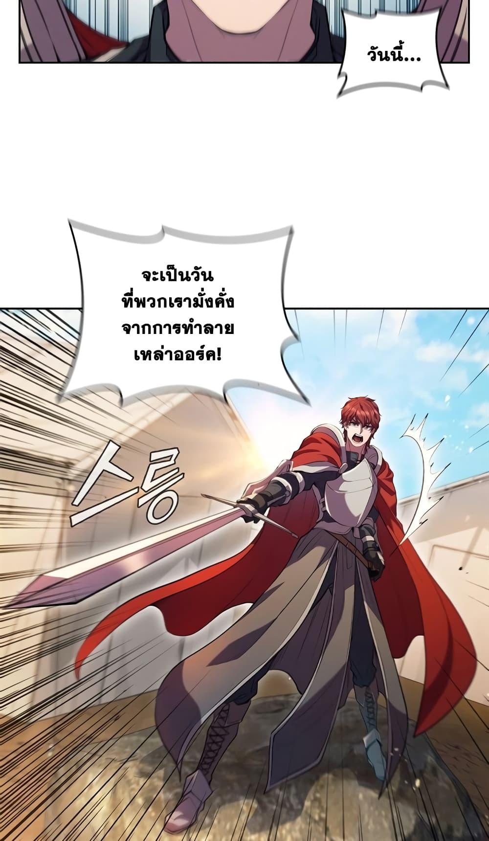 อ่านการ์ตูน I Regressed As The Duke 2 ภาพที่ 95