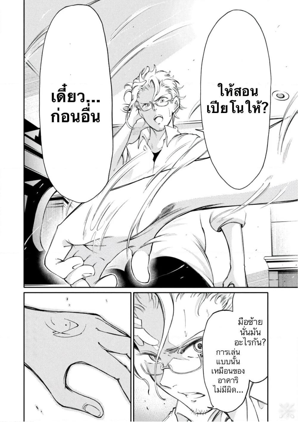 อ่านการ์ตูน Hidarite no Tame no Nijuusou 3 ภาพที่ 3