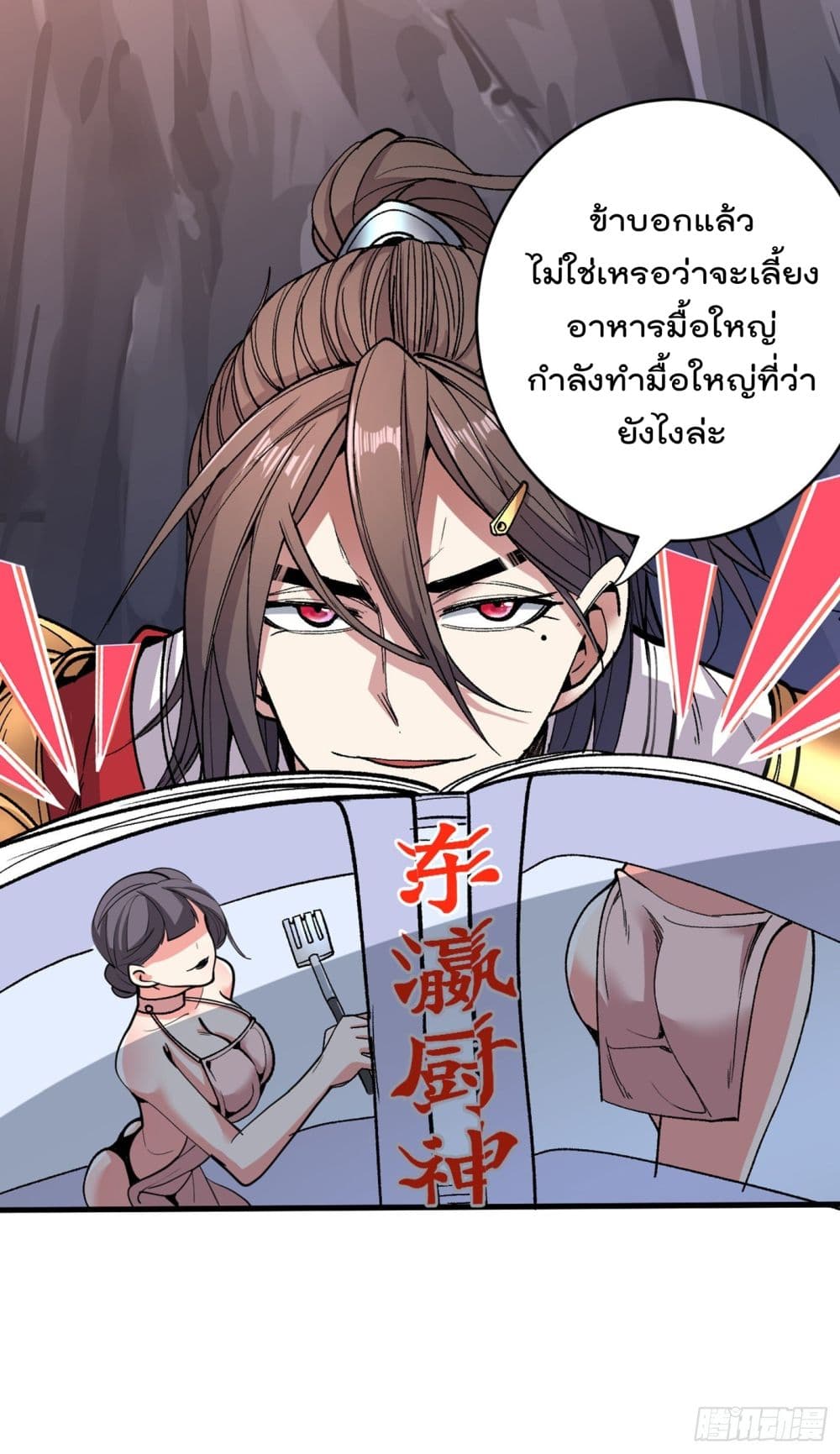 อ่านการ์ตูน 99 Ways to Become Heroes by Beauty Master 28 ภาพที่ 5