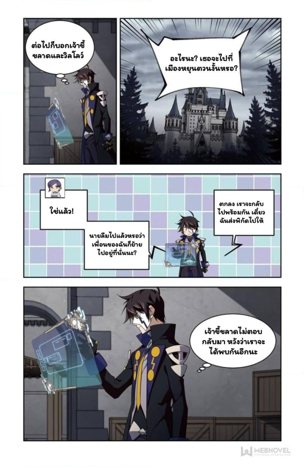 อ่านการ์ตูน Virtual World: Close Combat Mage 64 ภาพที่ 24