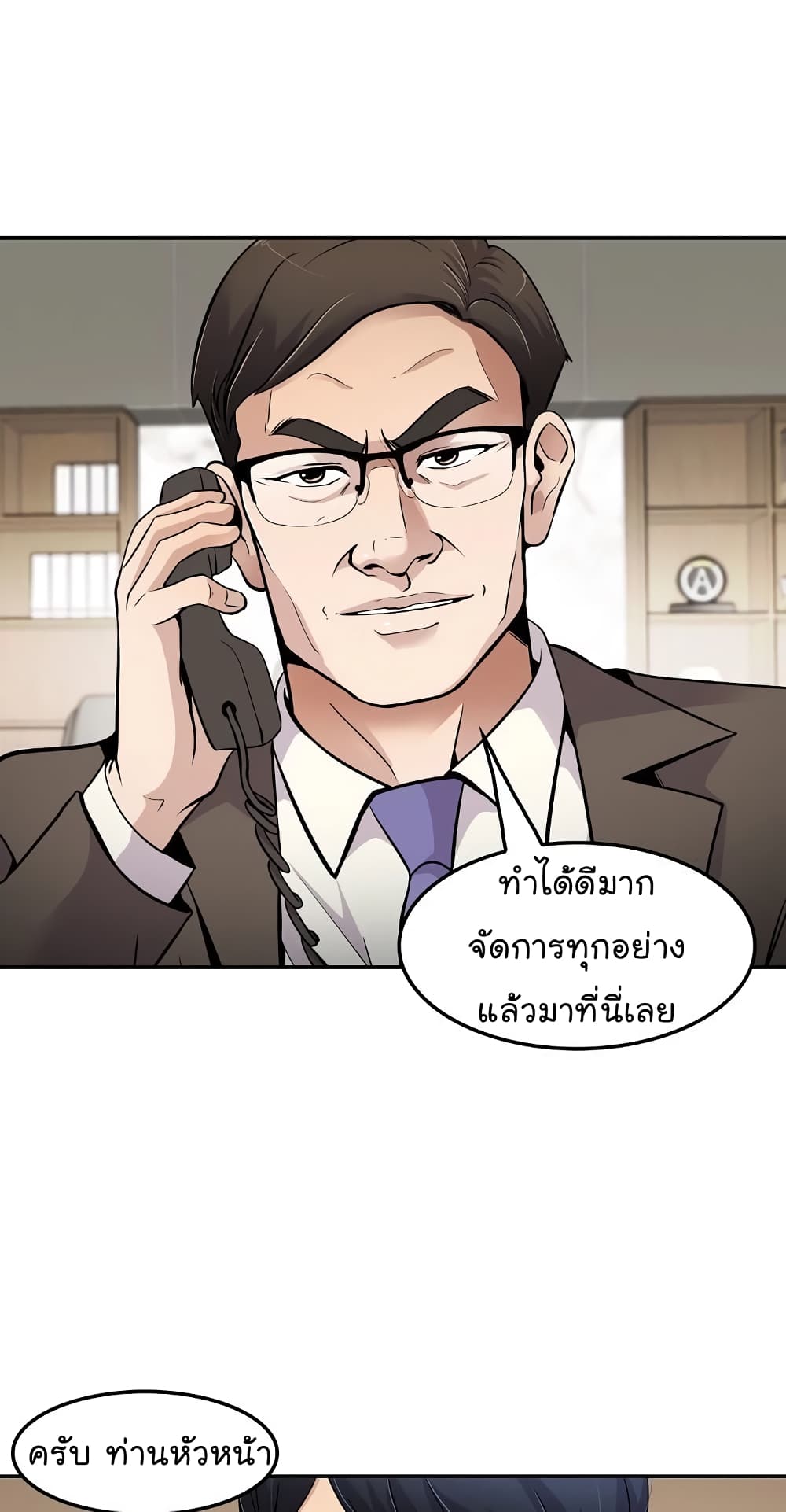 อ่านการ์ตูน Again My Life 56 ภาพที่ 46