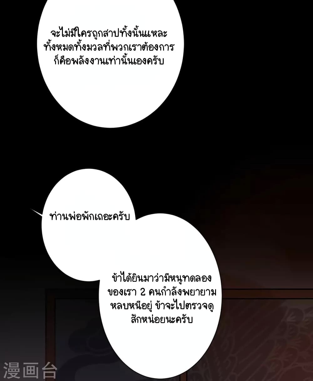 อ่านการ์ตูน Your Highness, I gotta see My Figured 100 ภาพที่ 37