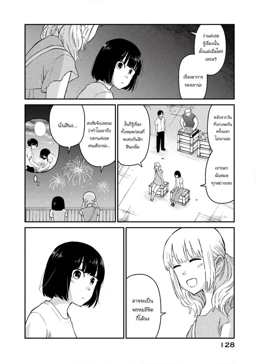 อ่านการ์ตูน Oogami-san, Dadamore desu 36 ภาพที่ 26