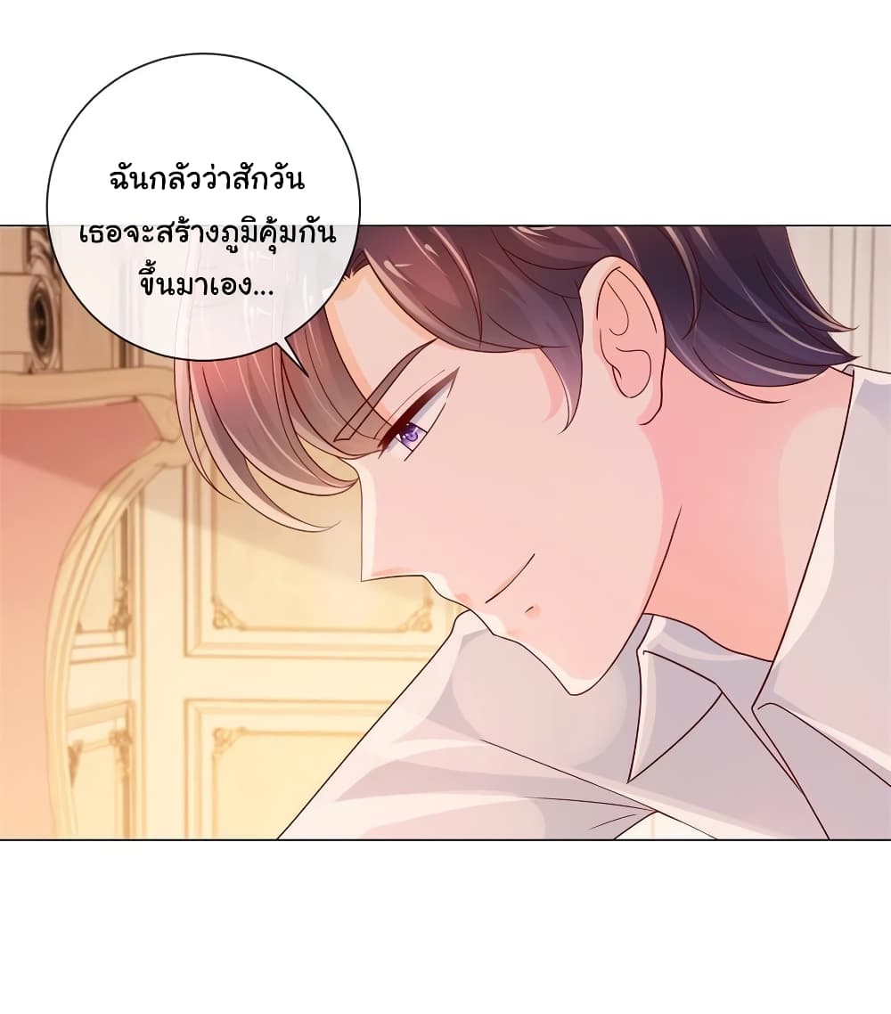 อ่านการ์ตูน The Lovely Wife And Strange Marriage 266 ภาพที่ 8