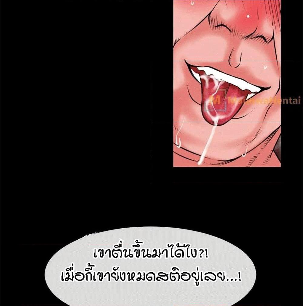 อ่านการ์ตูน Beyond Imagination 34 ภาพที่ 68