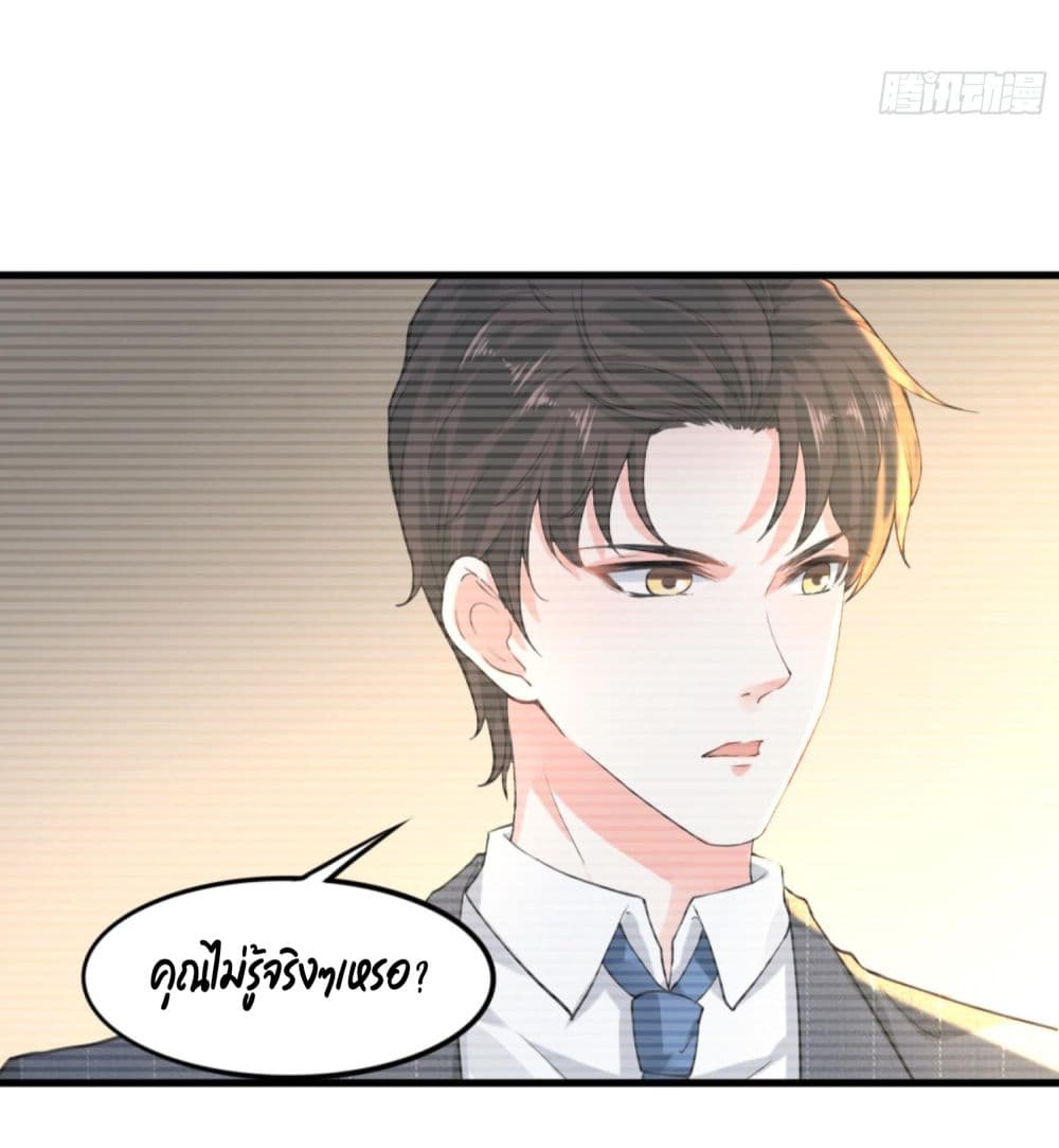 อ่านการ์ตูน The Satan Was My Boss 11 ภาพที่ 16