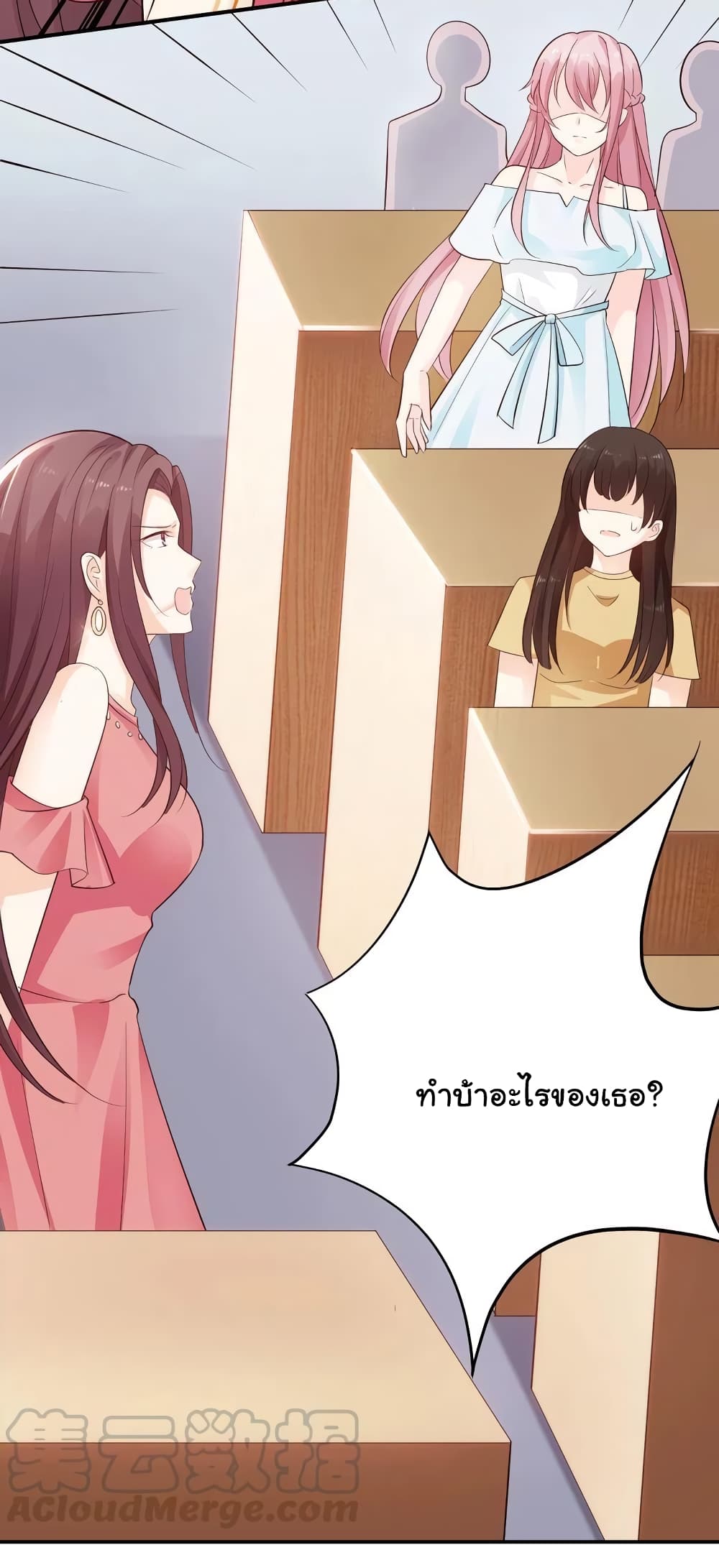 อ่านการ์ตูน Adorable Wife Gold Master 9 ภาพที่ 33