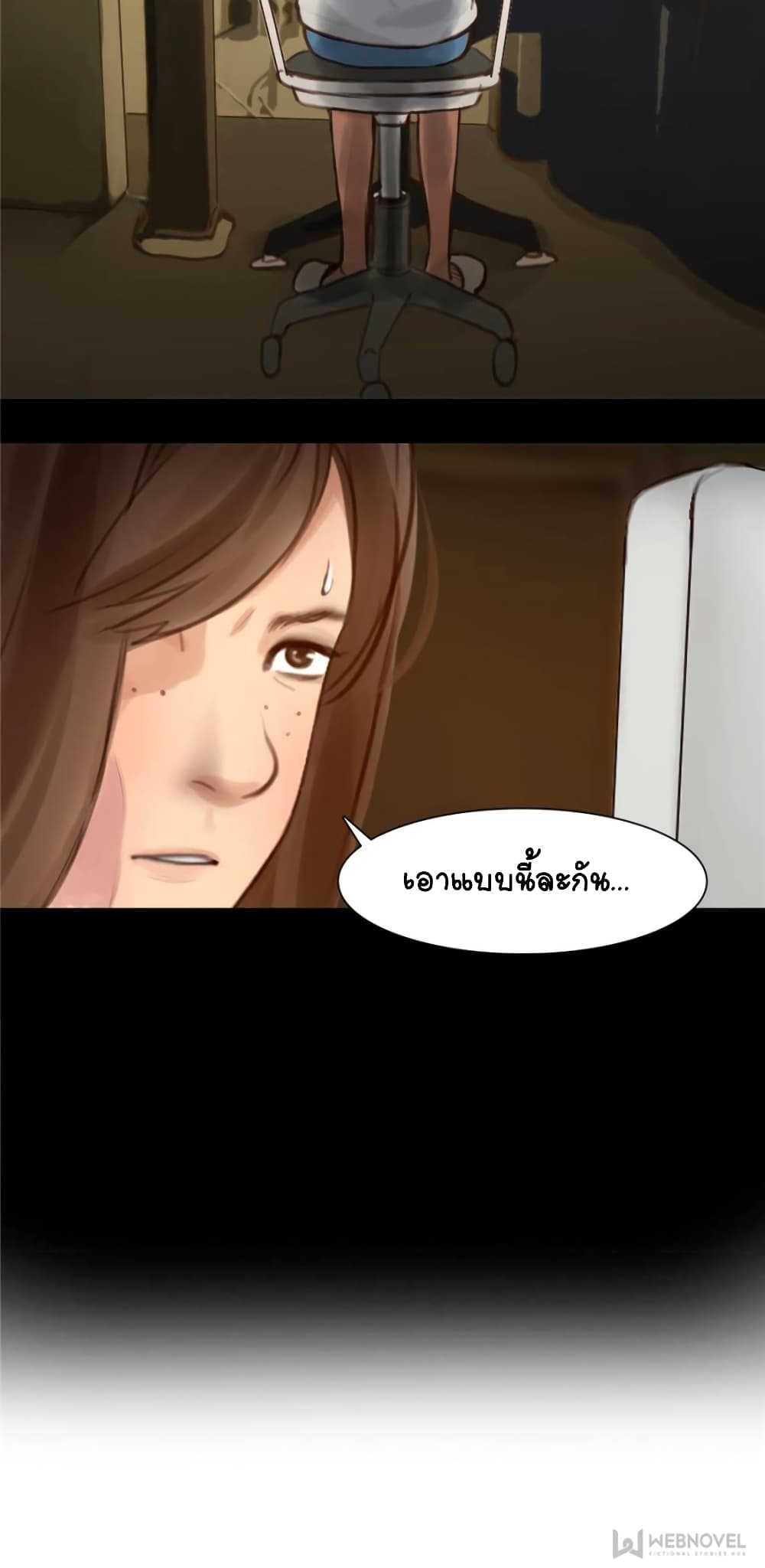 อ่านการ์ตูน The Fake Beauty 12 ภาพที่ 37