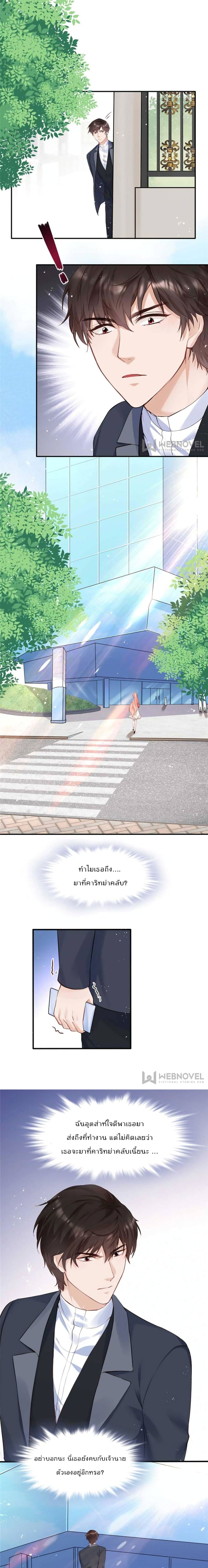 อ่านการ์ตูน Hello Sweetie  26 ภาพที่ 4