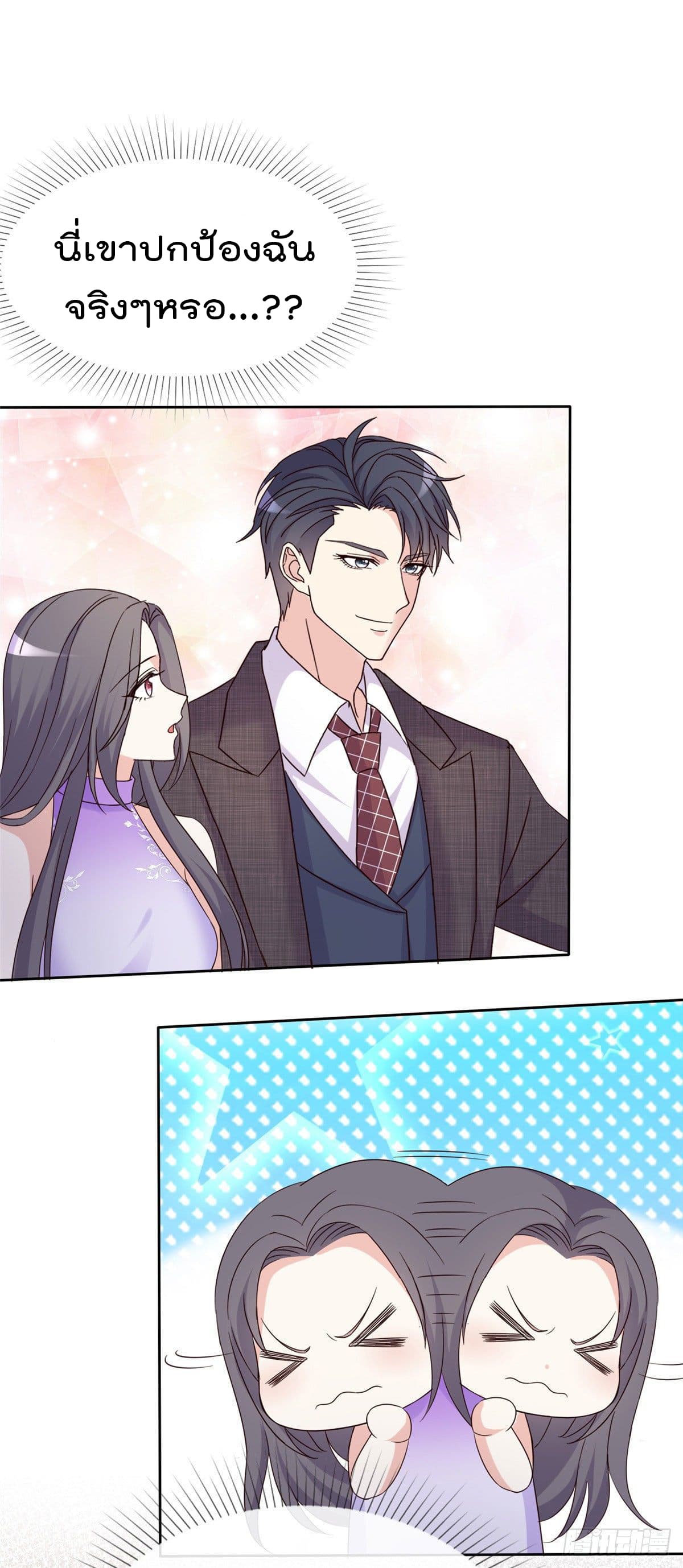 อ่านการ์ตูน I will not fall in love with my boyfriend 16 ภาพที่ 2