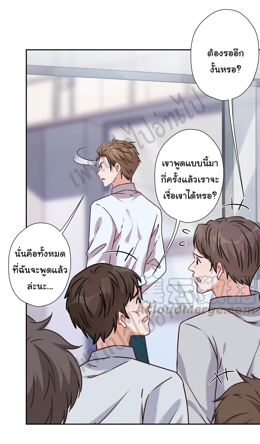 อ่านการ์ตูน Lu Feng is the Best Son-in-law 84 ภาพที่ 7