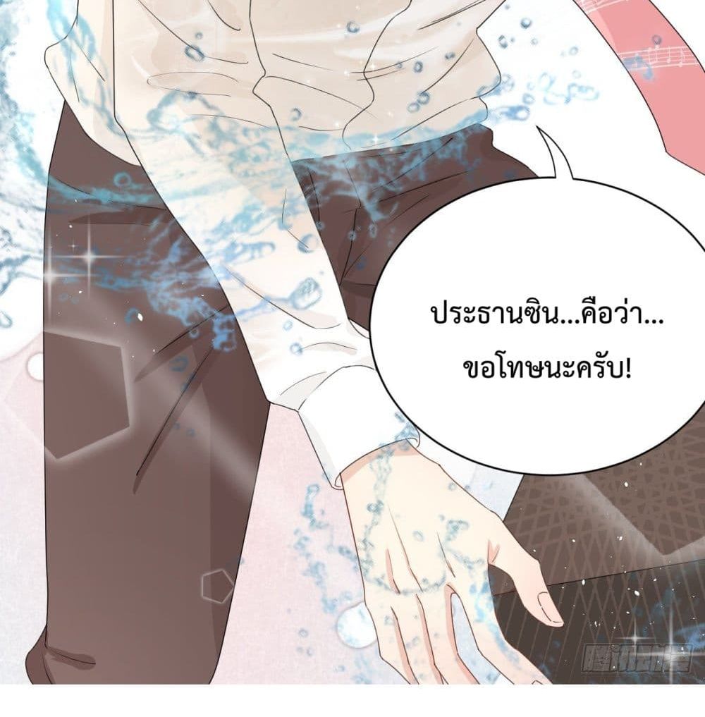 อ่านการ์ตูน Top Plaything 3 ภาพที่ 30